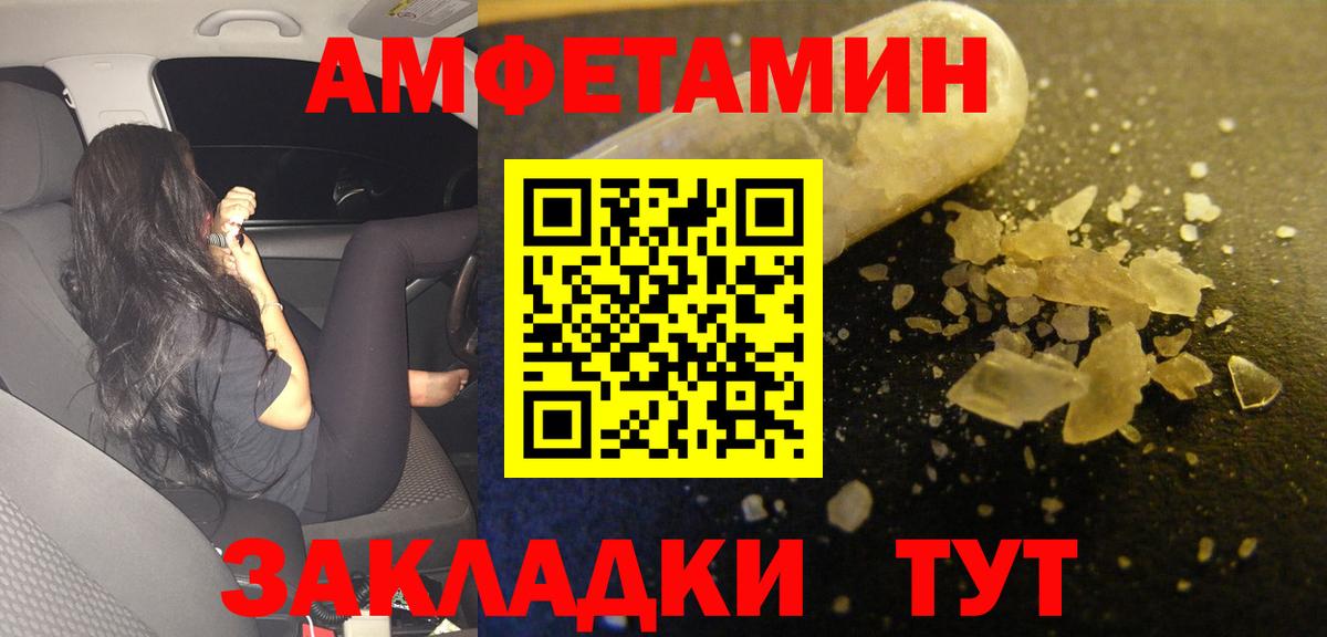 Amphetamine Розовый Углич