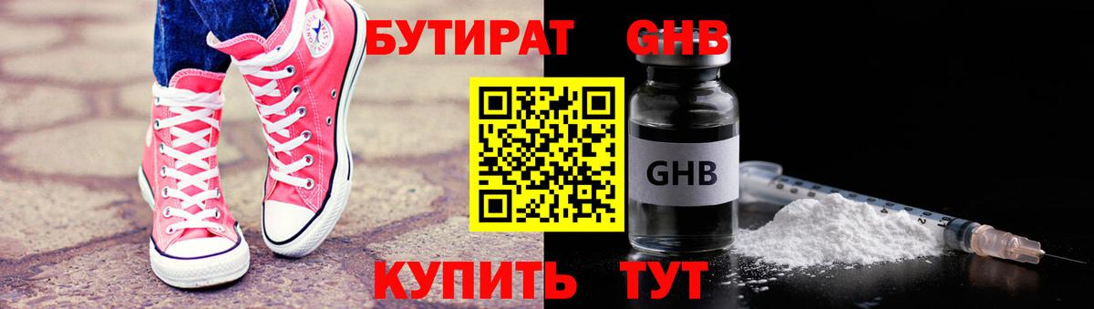 БУТИРАТ вода  Бутират  Углич  Вход с VPN 
