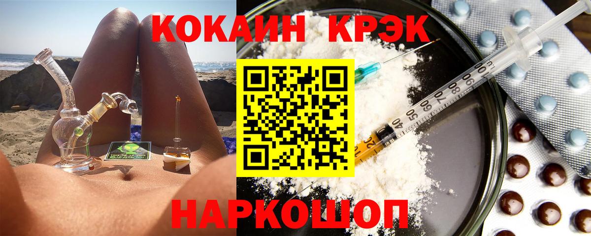 Cocaine Перу Углич