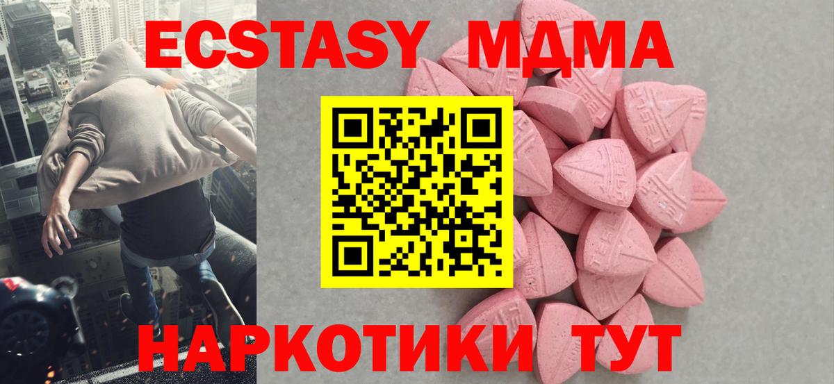 Ecstasy 280мг  Вход с VPN  Углич  ЭКСТАЗИ VHQ 