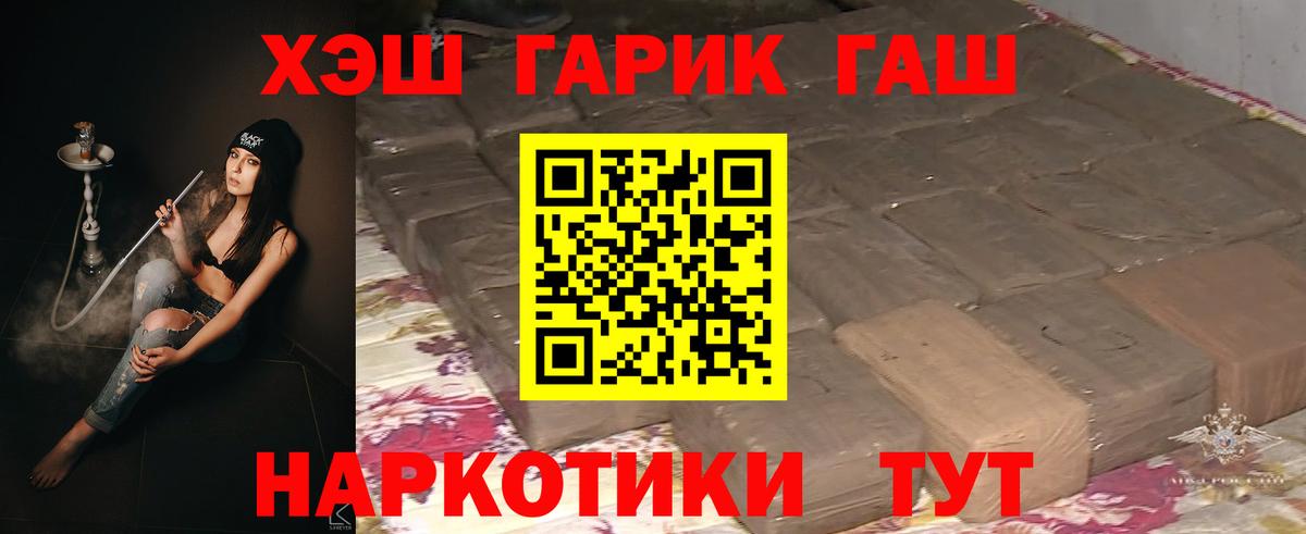 как найти закладки  ГАШИШ Cannabis  Вход с VPN  Углич 
