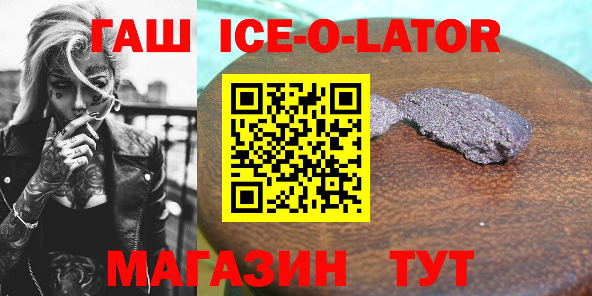 Гашиш гашик Углич