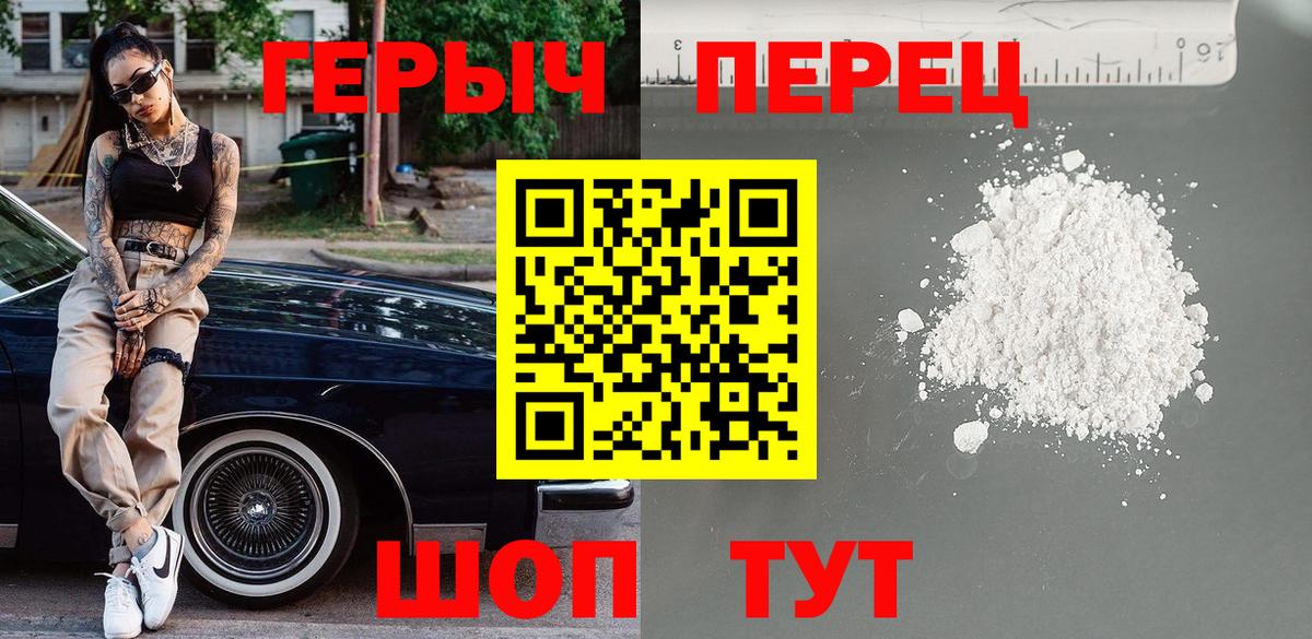 Углич  ГЕРОИН VHQ  ГЕРОИН  Вход с VPN 