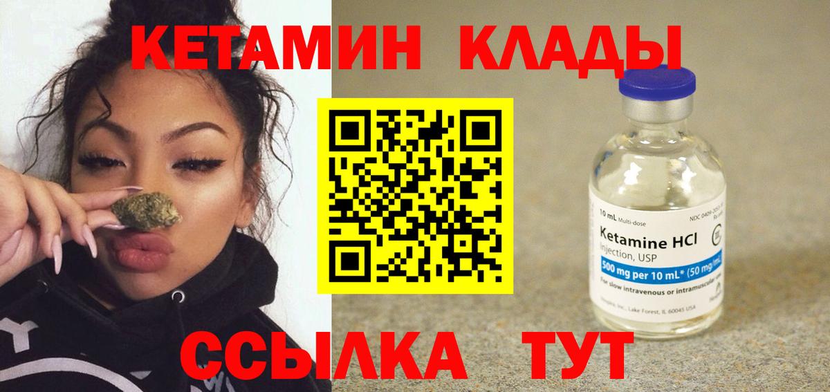 КЕТАМИН VHQ  Вход с VPN  Углич  Кетамин VHQ 