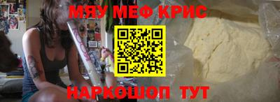 мяу мяу кристалл Нарткала