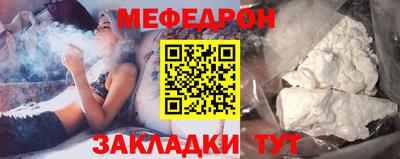 мескалин Наро-Фоминск