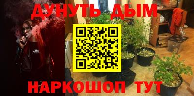 мескалин Наро-Фоминск