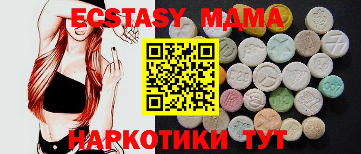 МДМА VHQ Углич