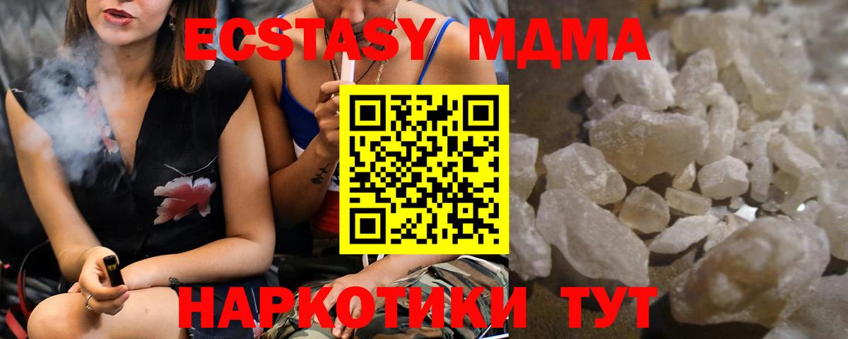 МДМА VHQ  Вход с VPN  Углич  МДМА crystal 