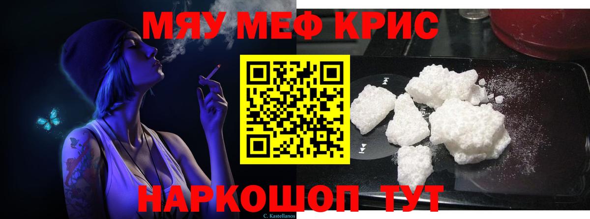 МЯУ-МЯУ mephedrone  МЕГА как зайти  Углич  Мефедрон  Вход с VPN  Меф мука 