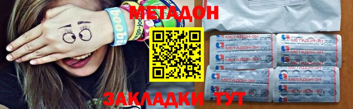 МЕТАДОН белоснежный  Вход с VPN  ОМГ ОМГ ССЫЛКА  Углич 